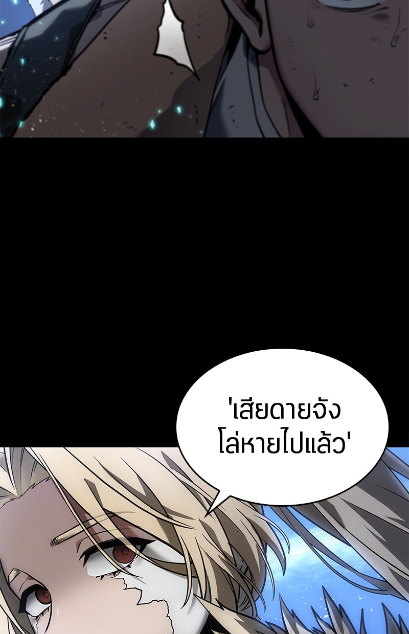 Omniscient Reader อ่านชะตาวันสิ้นโลก - หน้า 63
