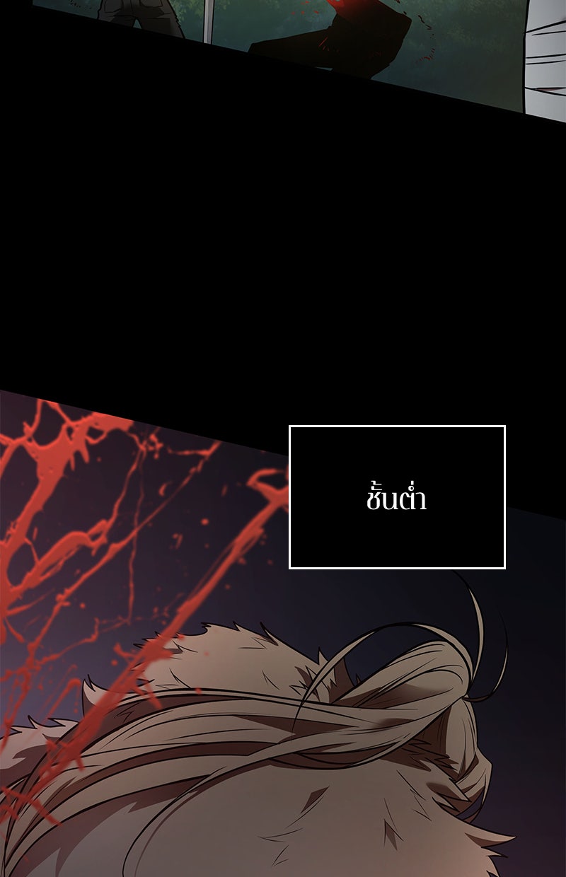 Omniscient Reader อ่านชะตาวันสิ้นโลก - หน้า 7