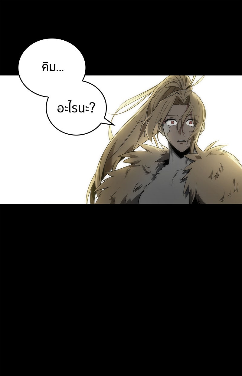 Omniscient Reader อ่านชะตาวันสิ้นโลก - หน้า 71