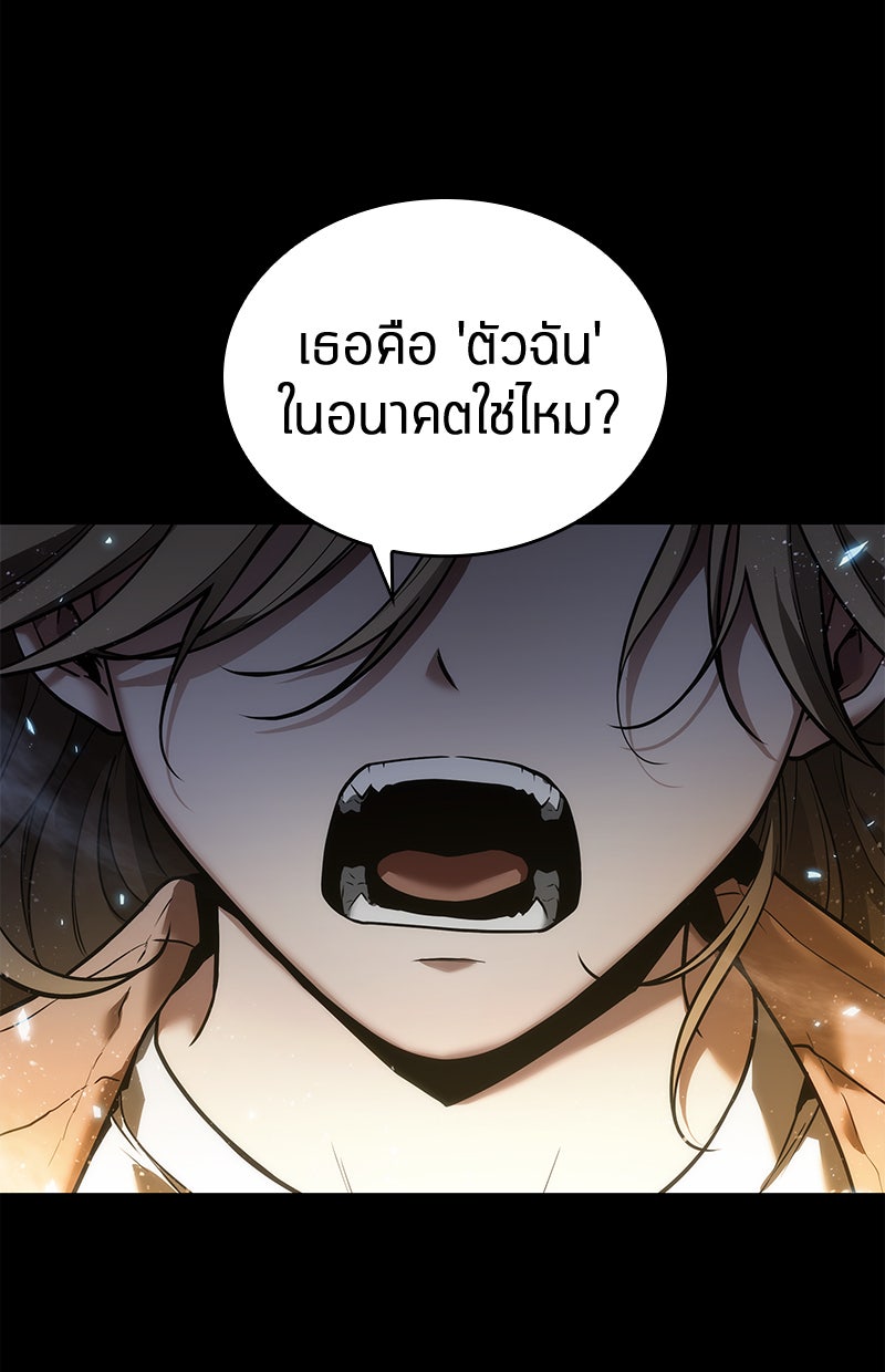 Omniscient Reader อ่านชะตาวันสิ้นโลก - หน้า 97