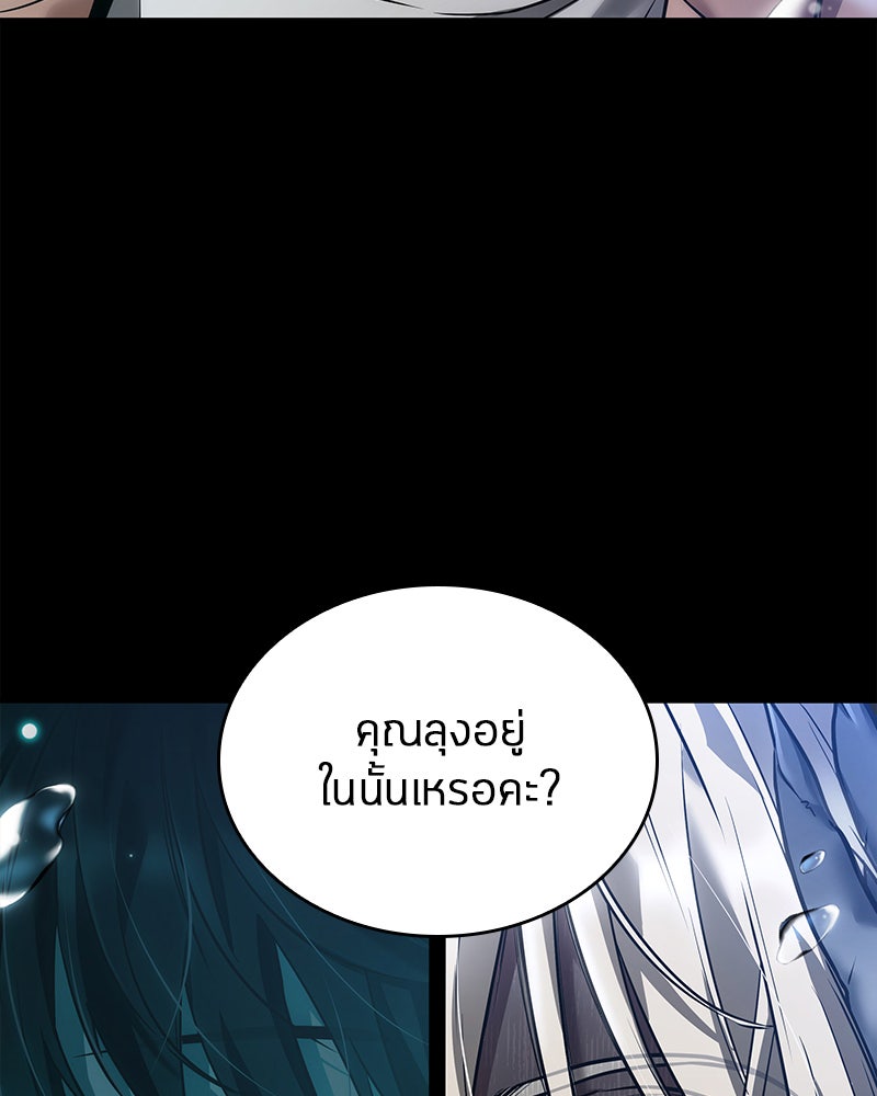 Omniscient Reader อ่านชะตาวันสิ้นโลก - หน้า 108