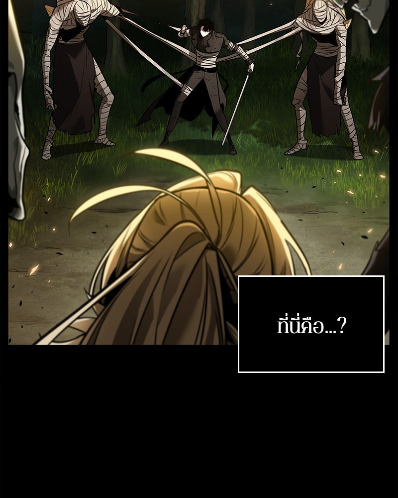 Omniscient Reader อ่านชะตาวันสิ้นโลก - หน้า 119