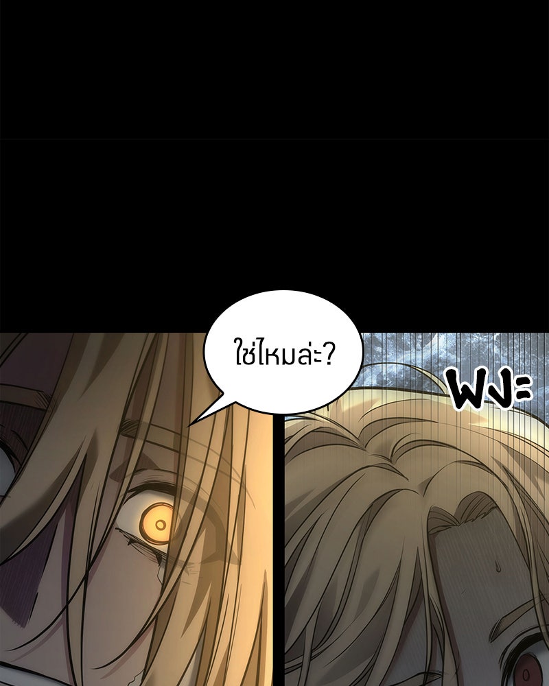Omniscient Reader อ่านชะตาวันสิ้นโลก - หน้า 13