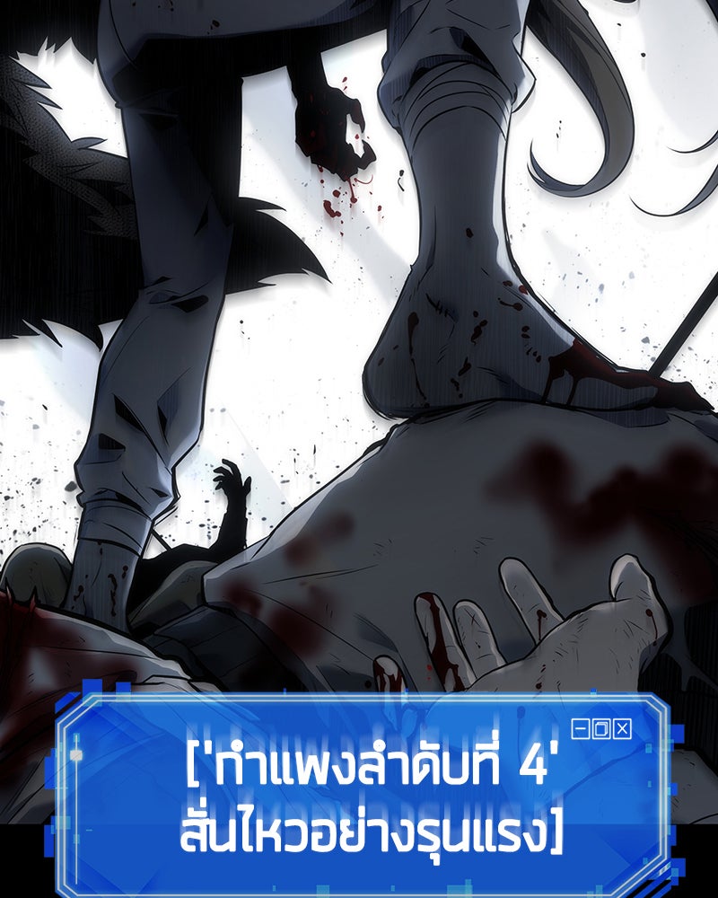 Omniscient Reader อ่านชะตาวันสิ้นโลก - หน้า 134