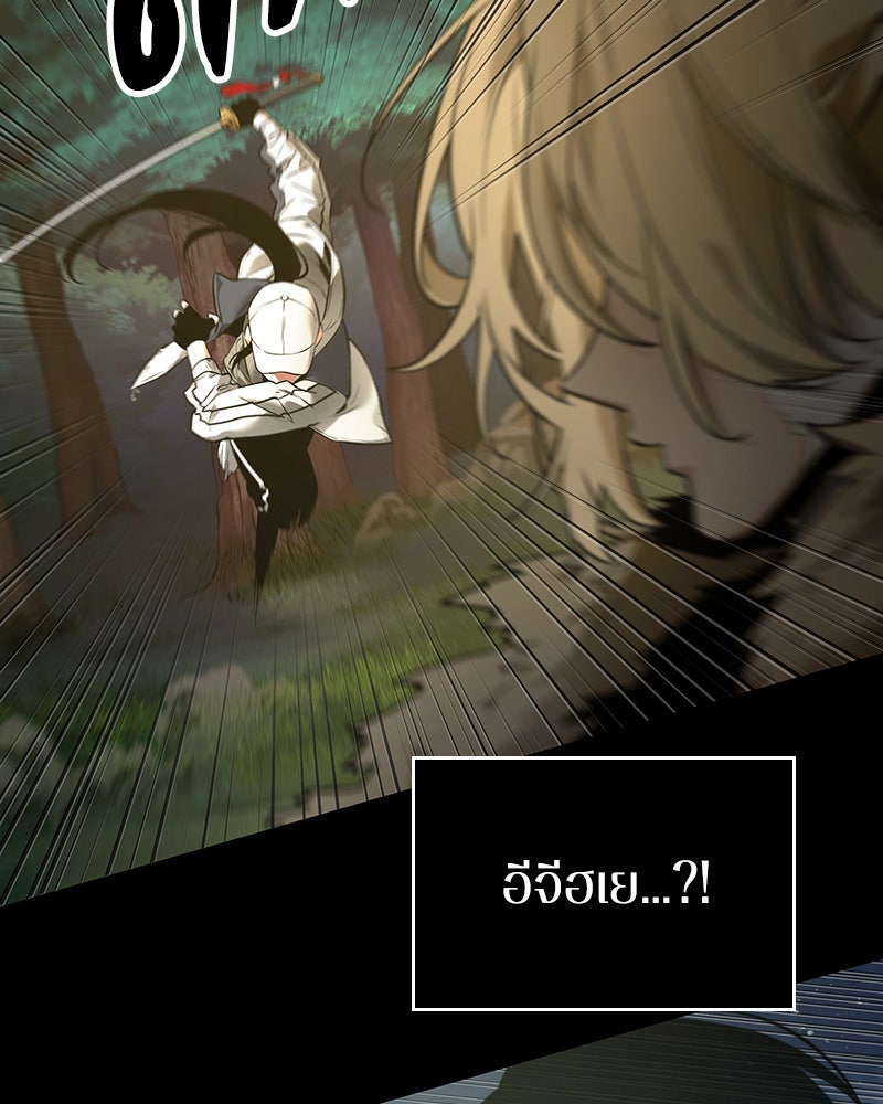 Omniscient Reader อ่านชะตาวันสิ้นโลก - หน้า 137