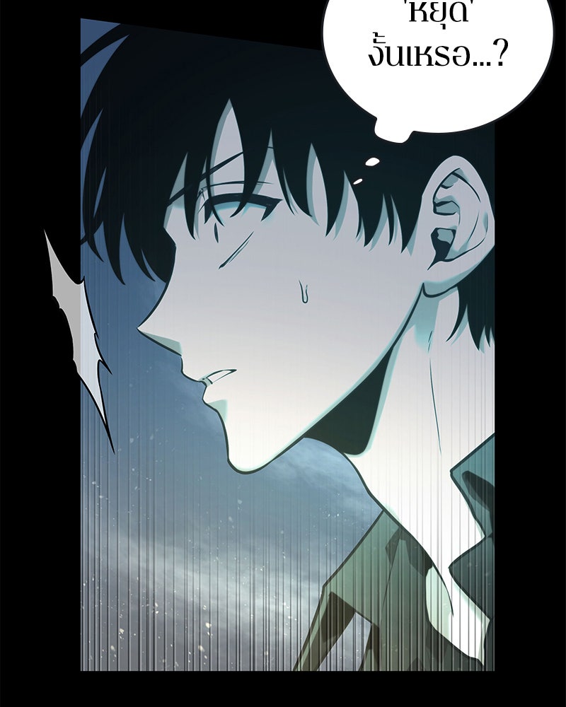 Omniscient Reader อ่านชะตาวันสิ้นโลก - หน้า 140