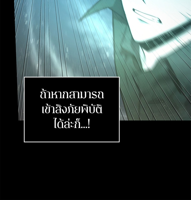 Omniscient Reader อ่านชะตาวันสิ้นโลก - หน้า 145