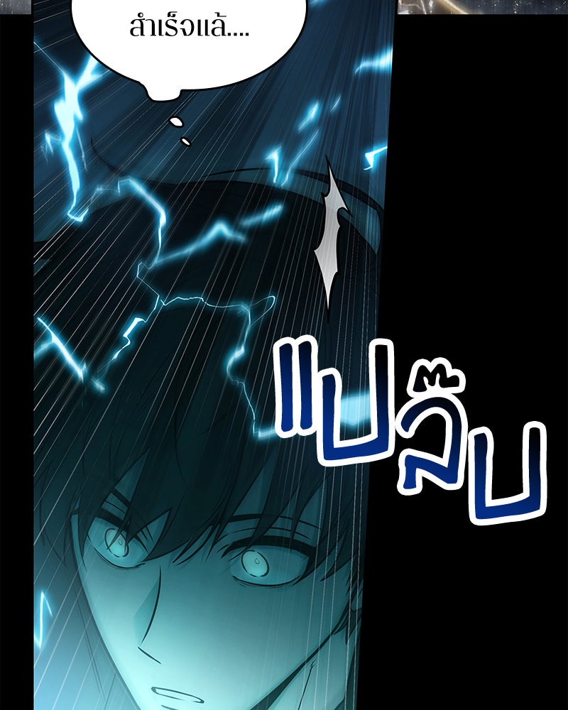 Omniscient Reader อ่านชะตาวันสิ้นโลก - หน้า 153