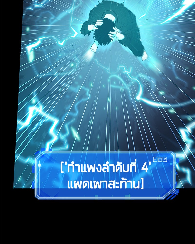 Omniscient Reader อ่านชะตาวันสิ้นโลก - หน้า 155