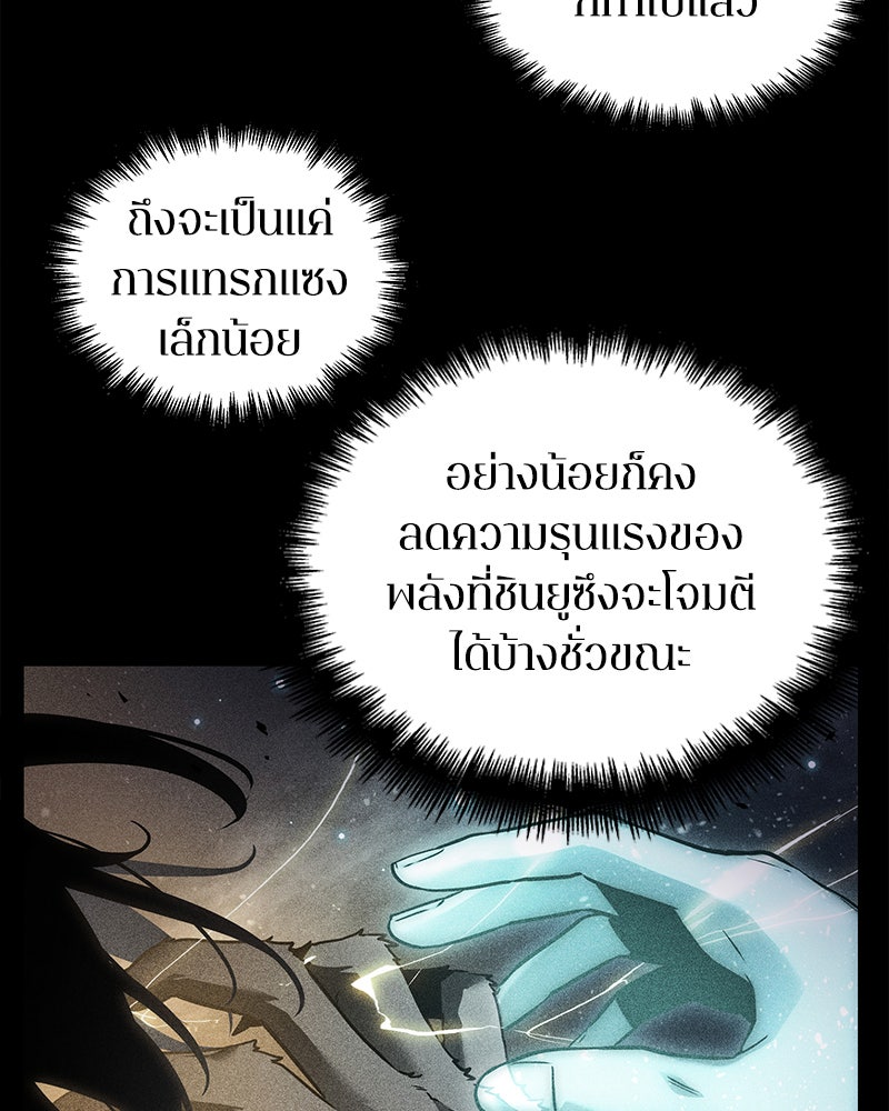 Omniscient Reader อ่านชะตาวันสิ้นโลก - หน้า 157