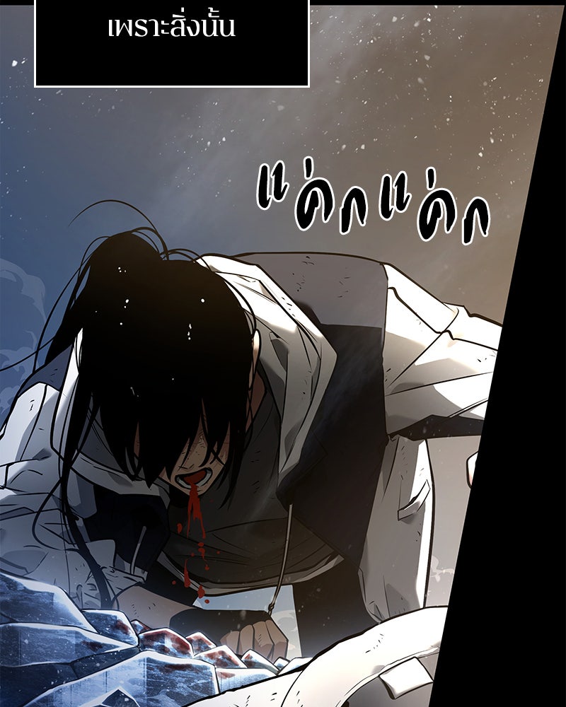 Omniscient Reader อ่านชะตาวันสิ้นโลก - หน้า 159