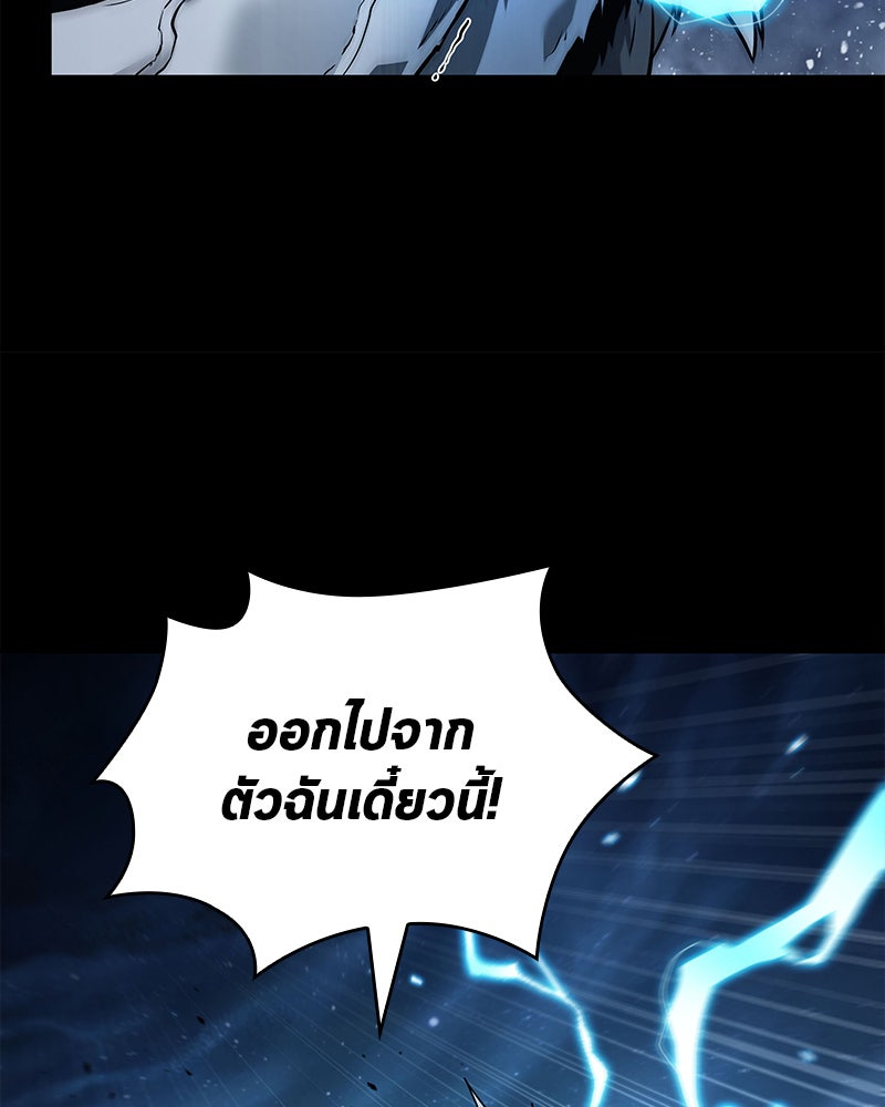 Omniscient Reader อ่านชะตาวันสิ้นโลก - หน้า 167