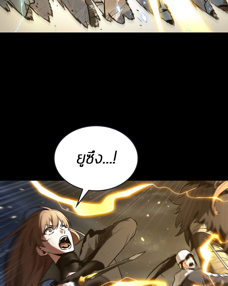 Omniscient Reader อ่านชะตาวันสิ้นโลก - หน้า 176