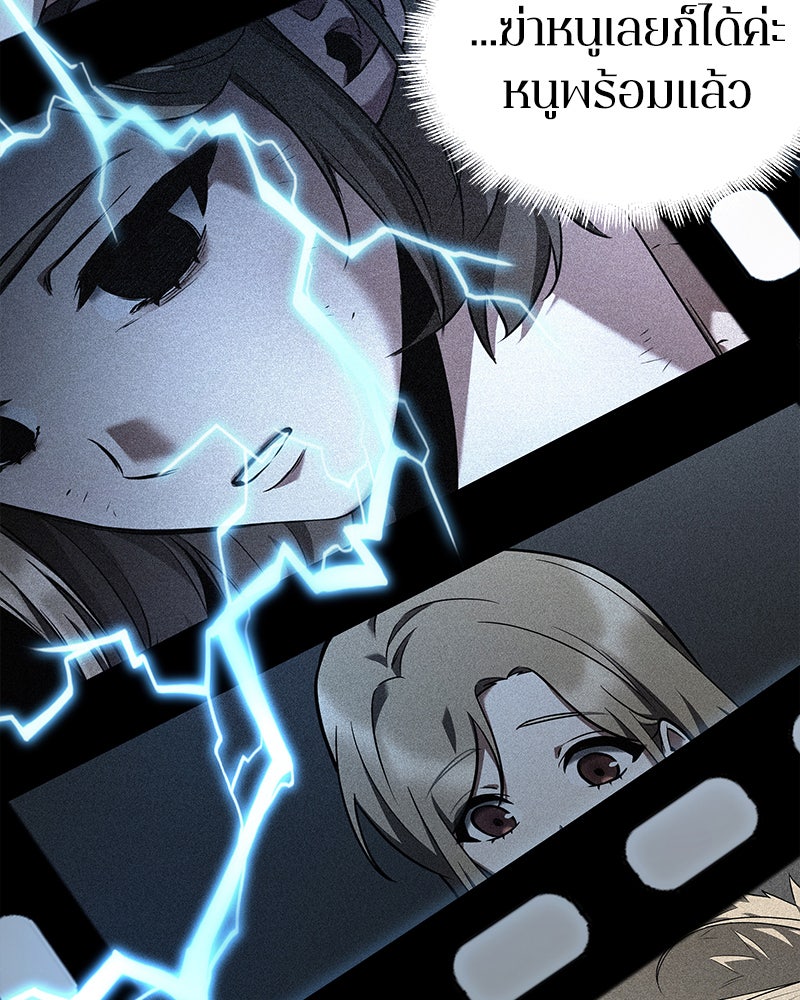 Omniscient Reader อ่านชะตาวันสิ้นโลก - หน้า 182