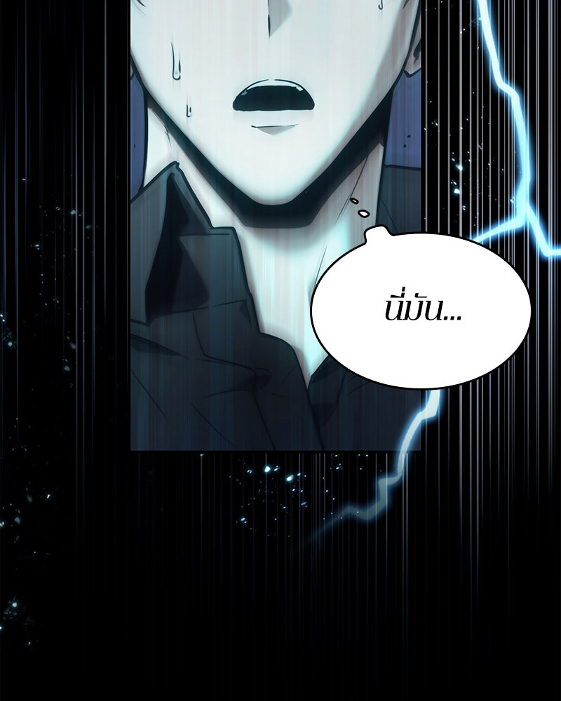 Omniscient Reader อ่านชะตาวันสิ้นโลก - หน้า 185