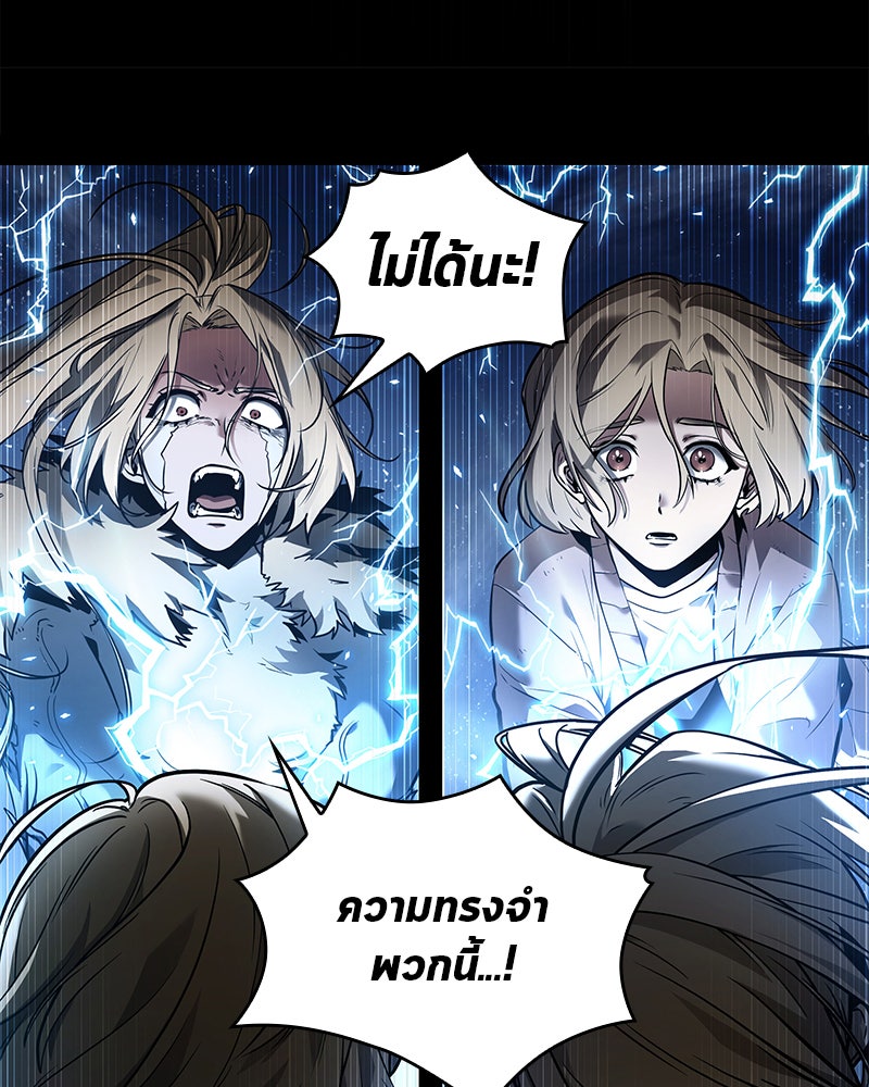 Omniscient Reader อ่านชะตาวันสิ้นโลก - หน้า 186