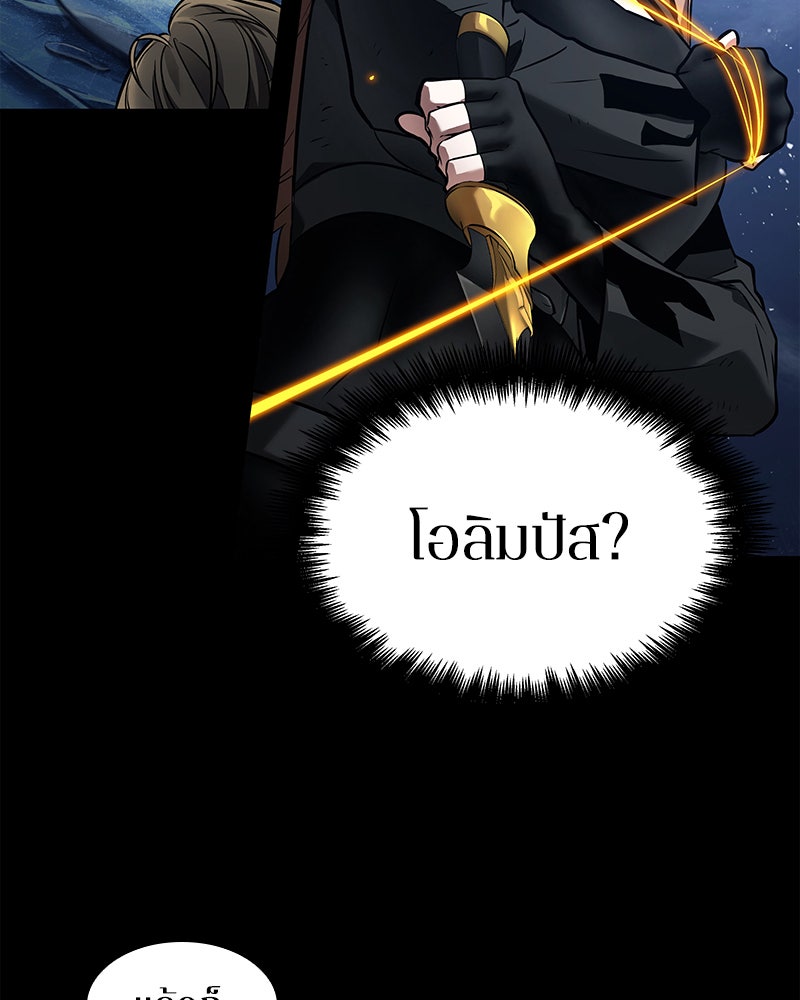 Omniscient Reader อ่านชะตาวันสิ้นโลก - หน้า 21