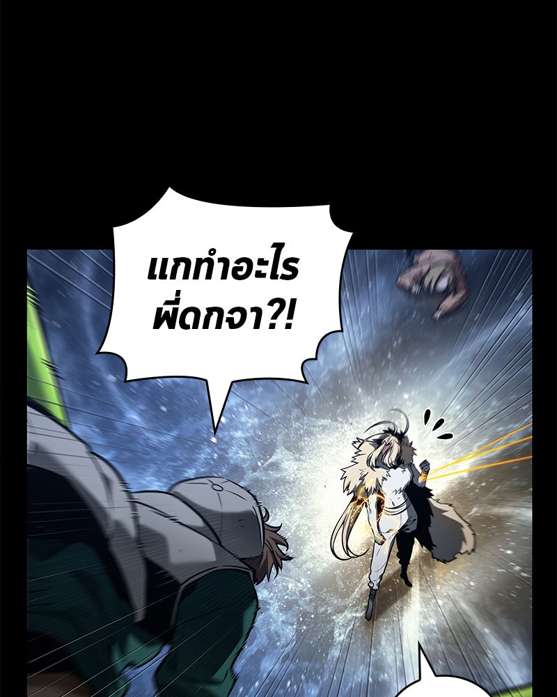 Omniscient Reader อ่านชะตาวันสิ้นโลก - หน้า 27
