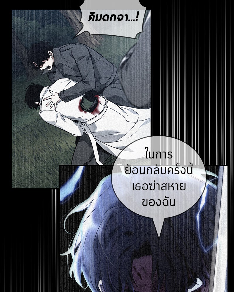 Omniscient Reader อ่านชะตาวันสิ้นโลก - หน้า 33