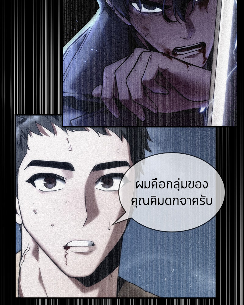 Omniscient Reader อ่านชะตาวันสิ้นโลก - หน้า 34