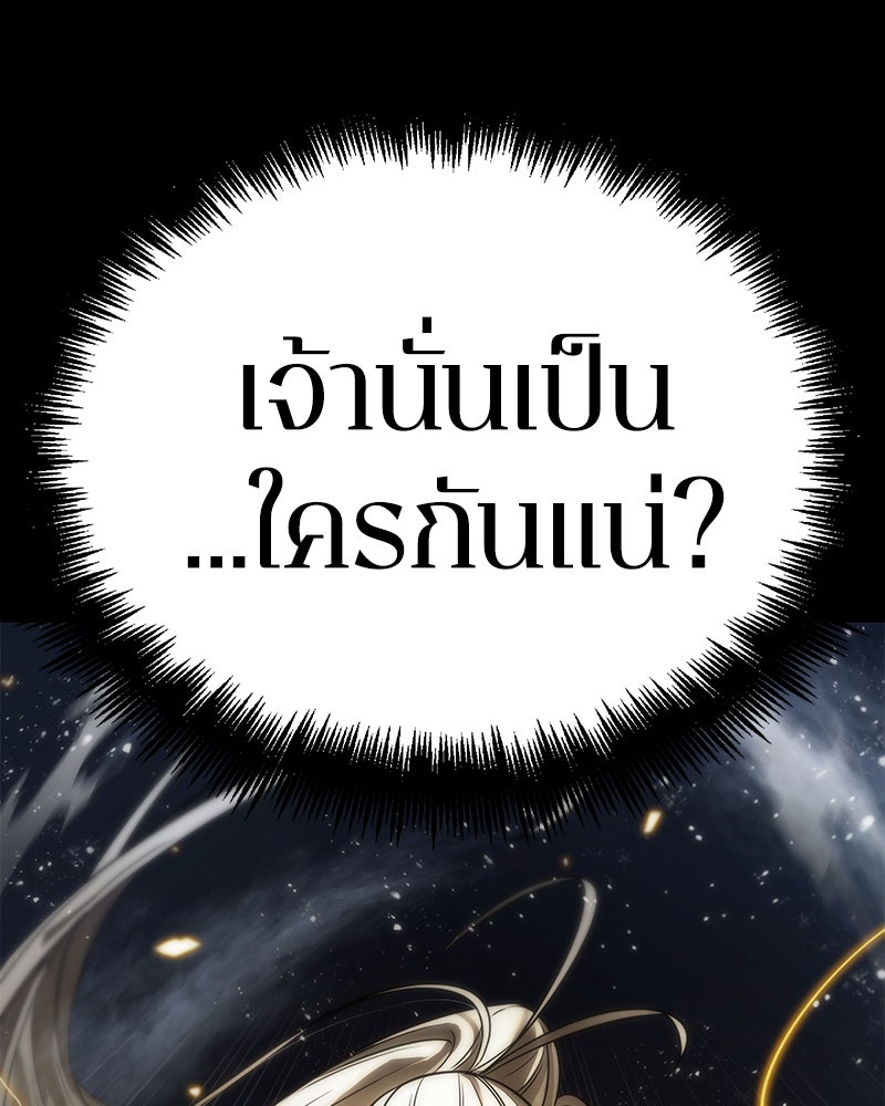 Omniscient Reader อ่านชะตาวันสิ้นโลก - หน้า 37