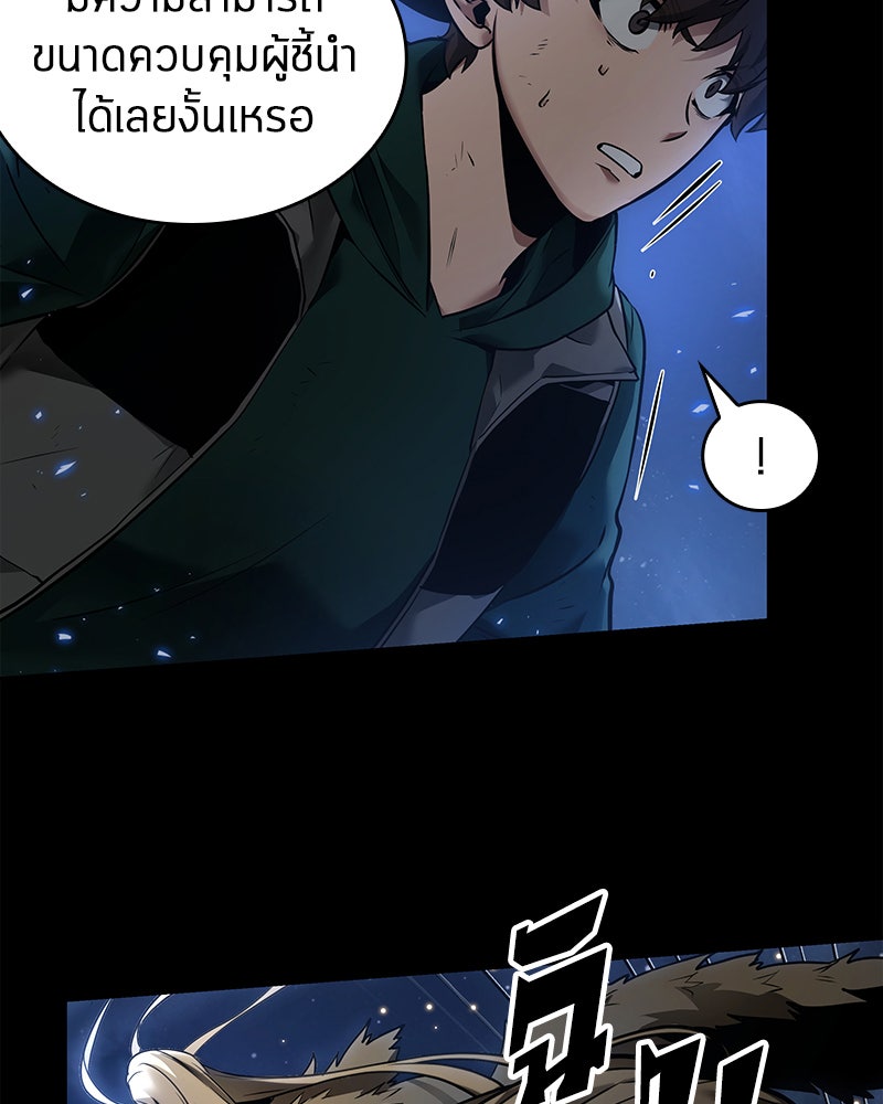 Omniscient Reader อ่านชะตาวันสิ้นโลก - หน้า 55