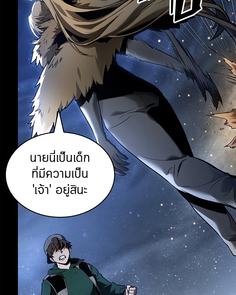 Omniscient Reader อ่านชะตาวันสิ้นโลก - หน้า 56