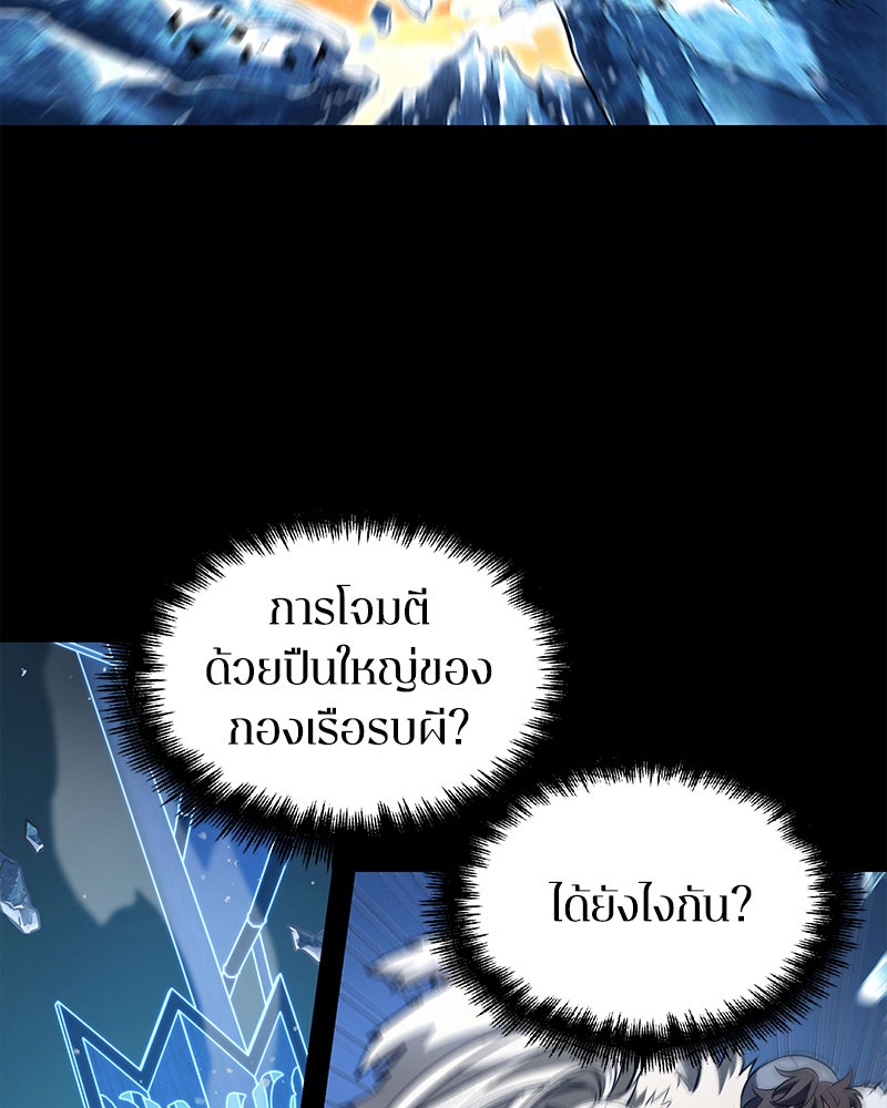 Omniscient Reader อ่านชะตาวันสิ้นโลก - หน้า 67