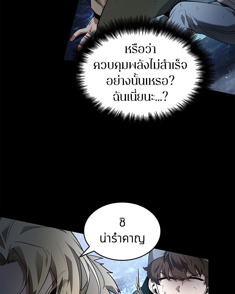 Omniscient Reader อ่านชะตาวันสิ้นโลก - หน้า 72