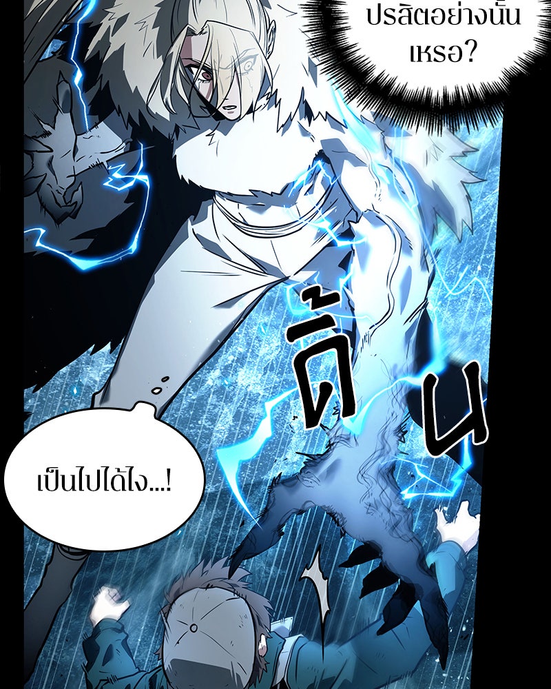 Omniscient Reader อ่านชะตาวันสิ้นโลก - หน้า 80