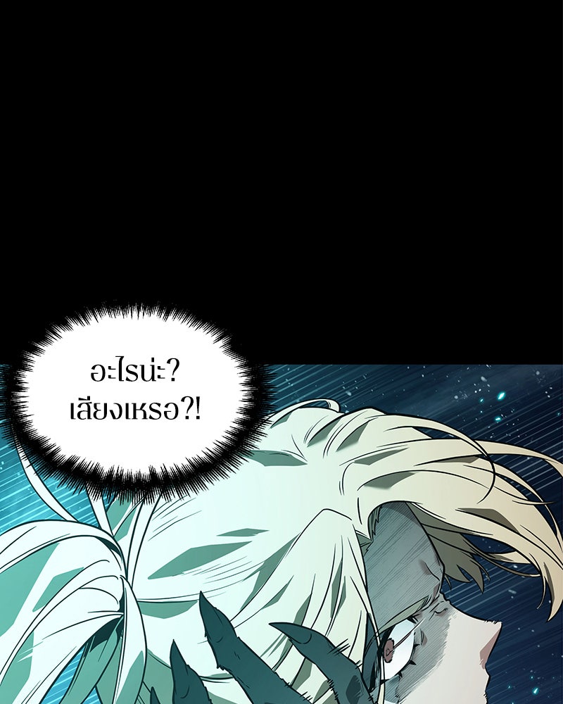 Omniscient Reader อ่านชะตาวันสิ้นโลก - หน้า 89