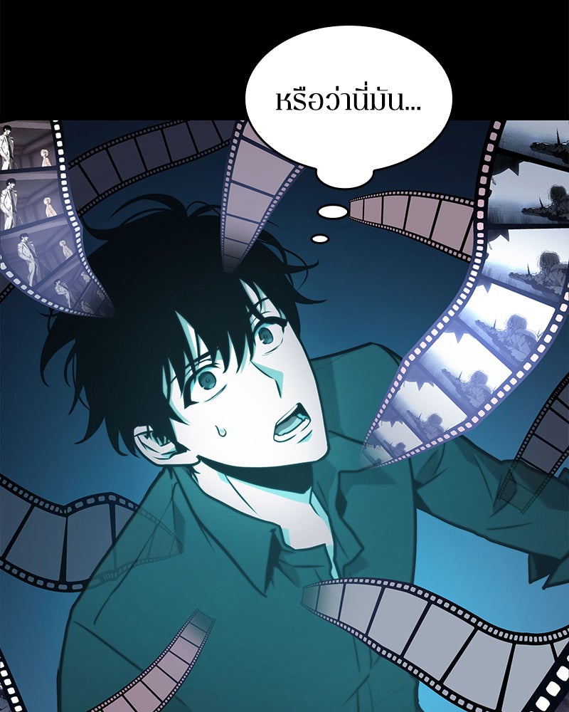 Omniscient Reader อ่านชะตาวันสิ้นโลก - หน้า 12