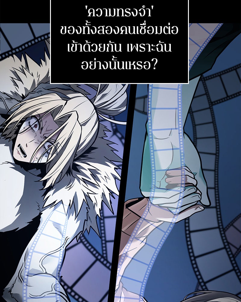 Omniscient Reader อ่านชะตาวันสิ้นโลก - หน้า 14