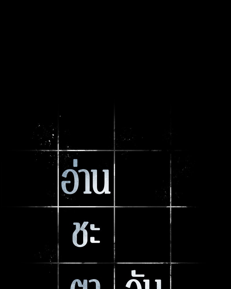 Omniscient Reader อ่านชะตาวันสิ้นโลก - หน้า 16