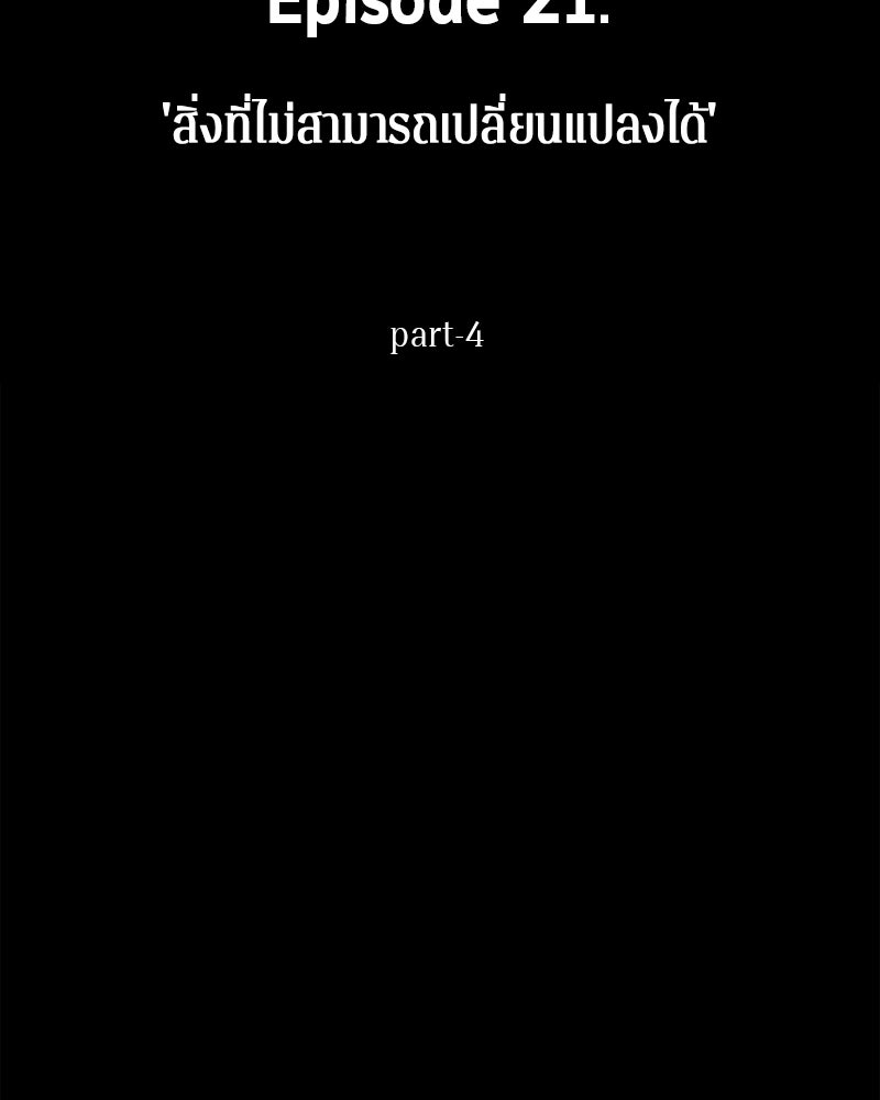 Omniscient Reader อ่านชะตาวันสิ้นโลก - หน้า 18