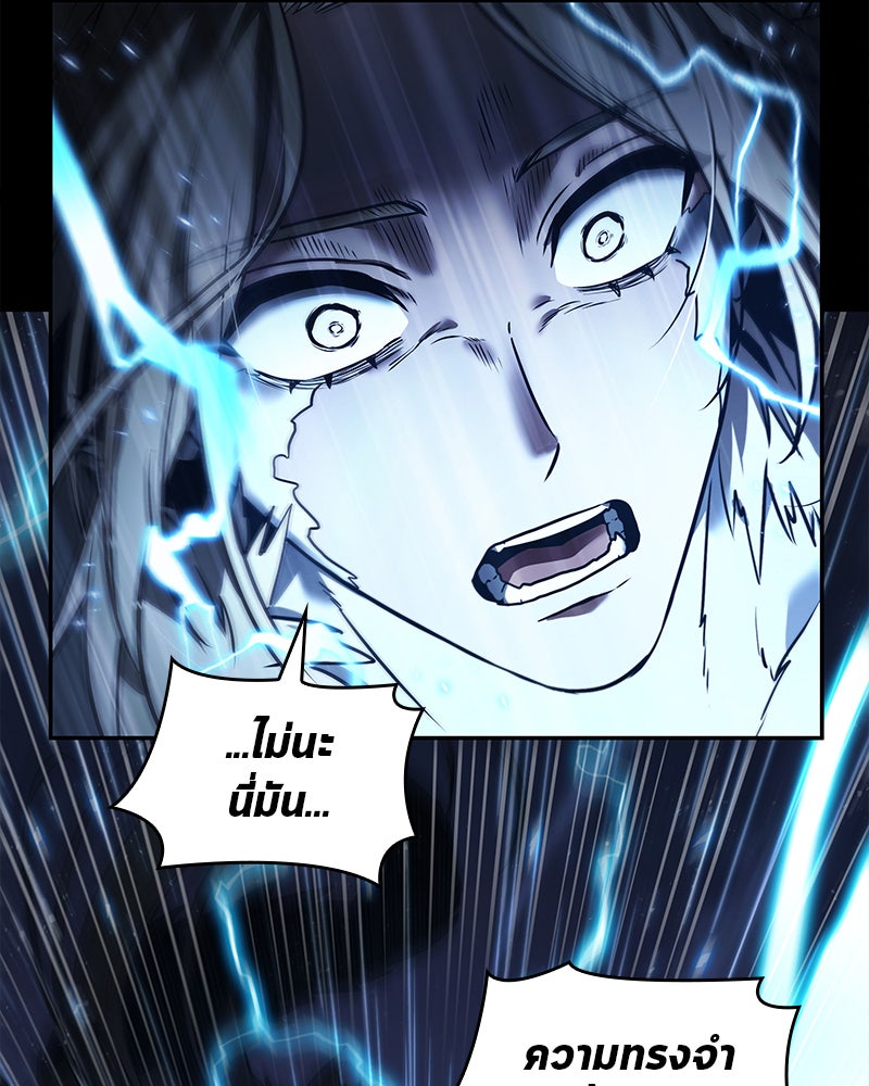 Omniscient Reader อ่านชะตาวันสิ้นโลก - หน้า 20