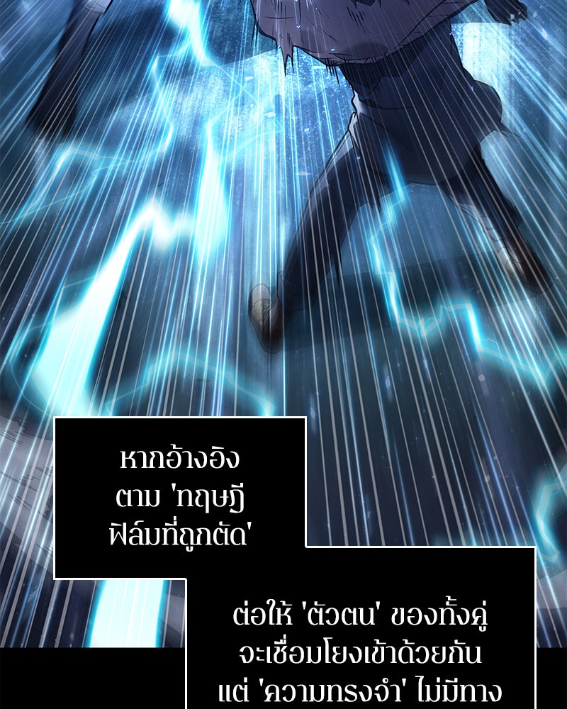Omniscient Reader อ่านชะตาวันสิ้นโลก - หน้า 22