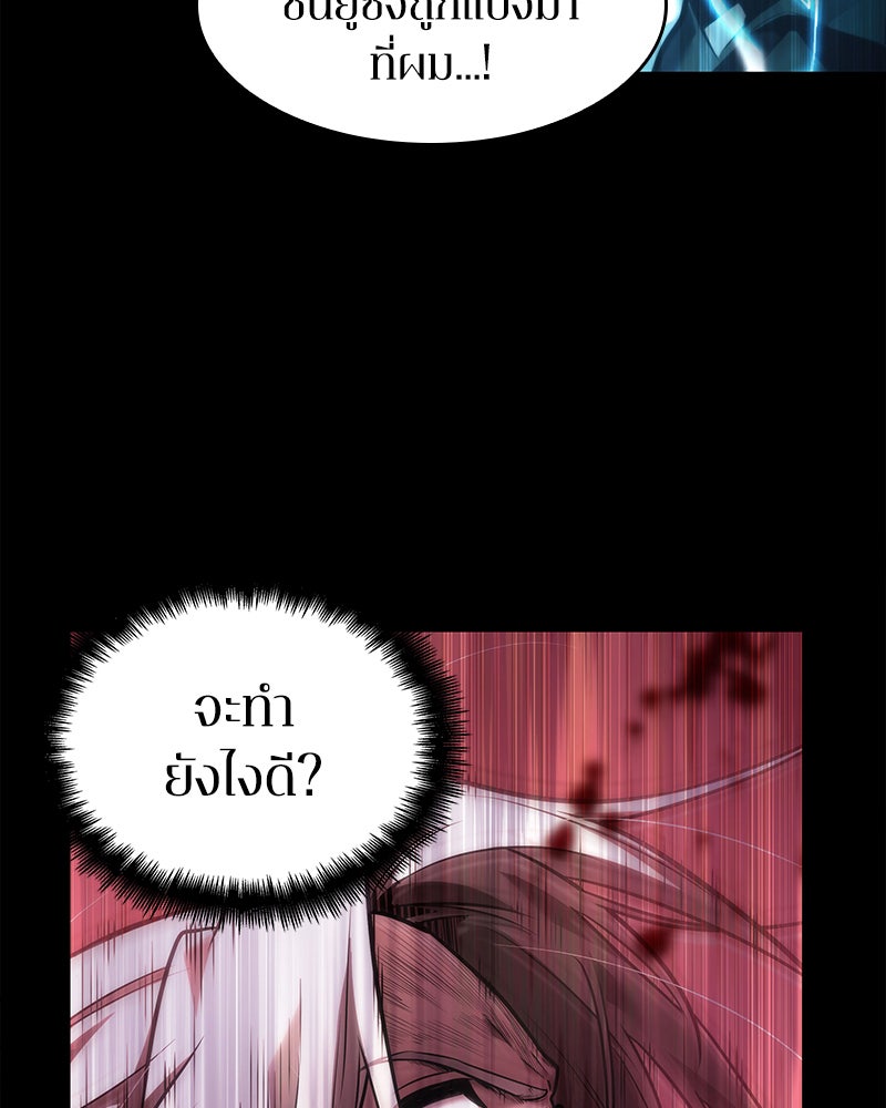Omniscient Reader อ่านชะตาวันสิ้นโลก - หน้า 34
