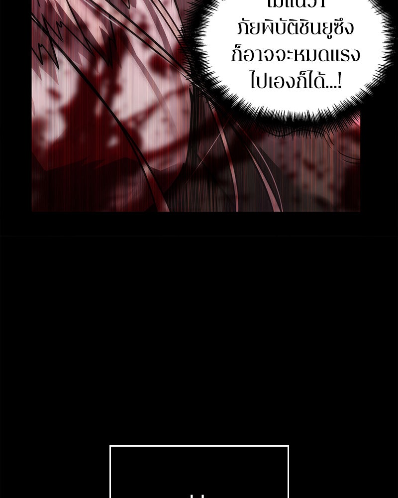 Omniscient Reader อ่านชะตาวันสิ้นโลก - หน้า 36