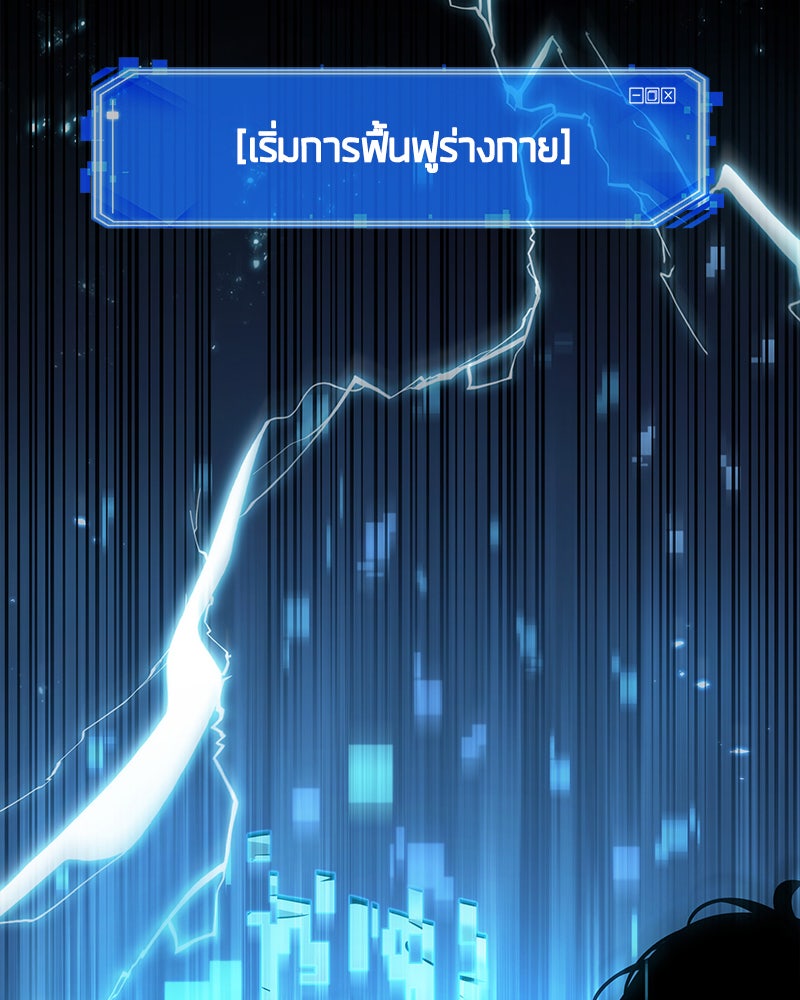 Omniscient Reader อ่านชะตาวันสิ้นโลก - หน้า 43