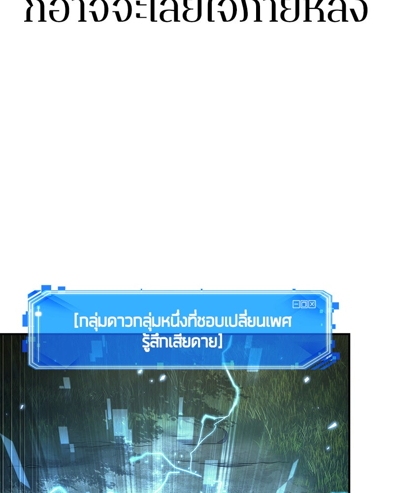 Omniscient Reader อ่านชะตาวันสิ้นโลก - หน้า 45