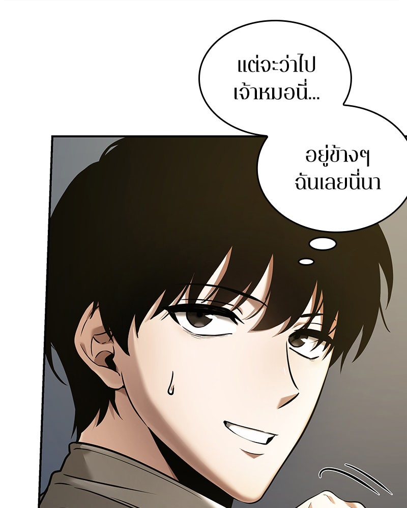 Omniscient Reader อ่านชะตาวันสิ้นโลก - หน้า 56