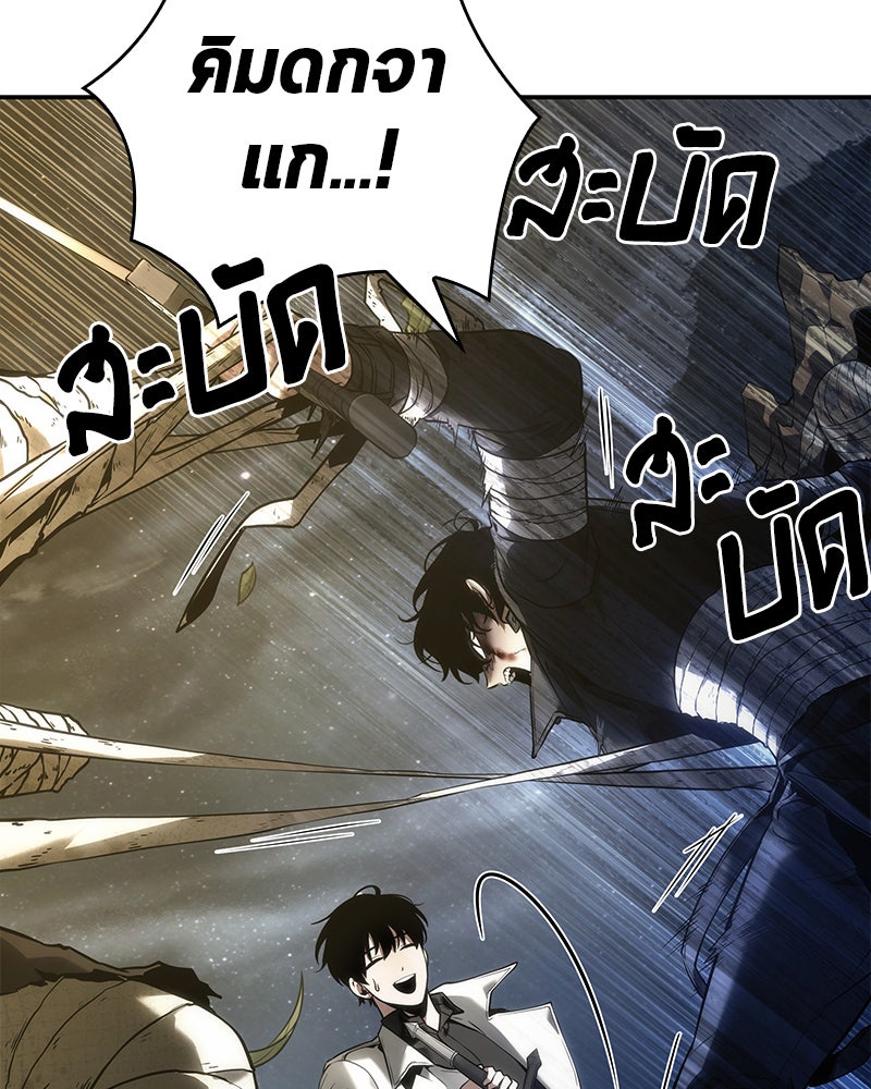 Omniscient Reader อ่านชะตาวันสิ้นโลก - หน้า 58