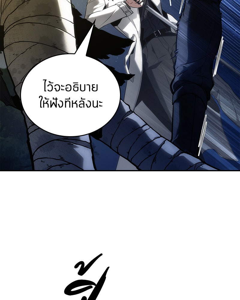 Omniscient Reader อ่านชะตาวันสิ้นโลก - หน้า 59