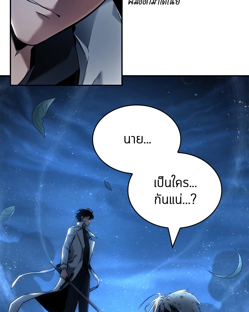 Omniscient Reader อ่านชะตาวันสิ้นโลก - หน้า 78
