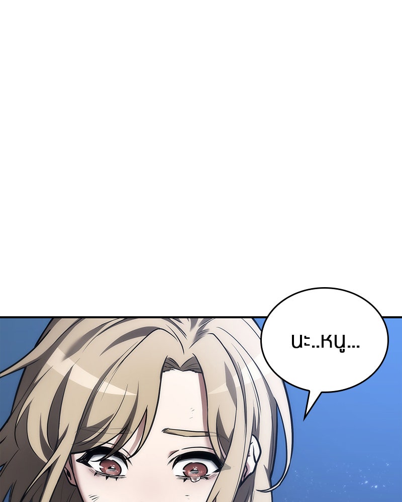 Omniscient Reader อ่านชะตาวันสิ้นโลก - หน้า 13
