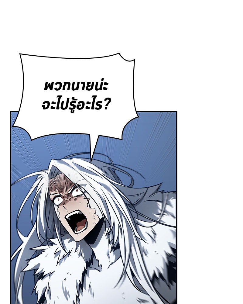 Omniscient Reader อ่านชะตาวันสิ้นโลก - หน้า 22