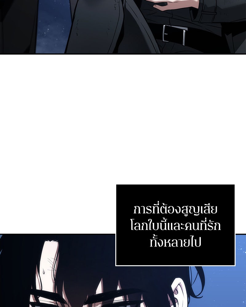 Omniscient Reader อ่านชะตาวันสิ้นโลก - หน้า 26