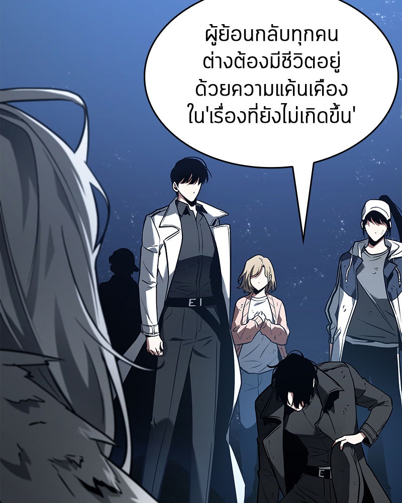 Omniscient Reader อ่านชะตาวันสิ้นโลก - หน้า 30