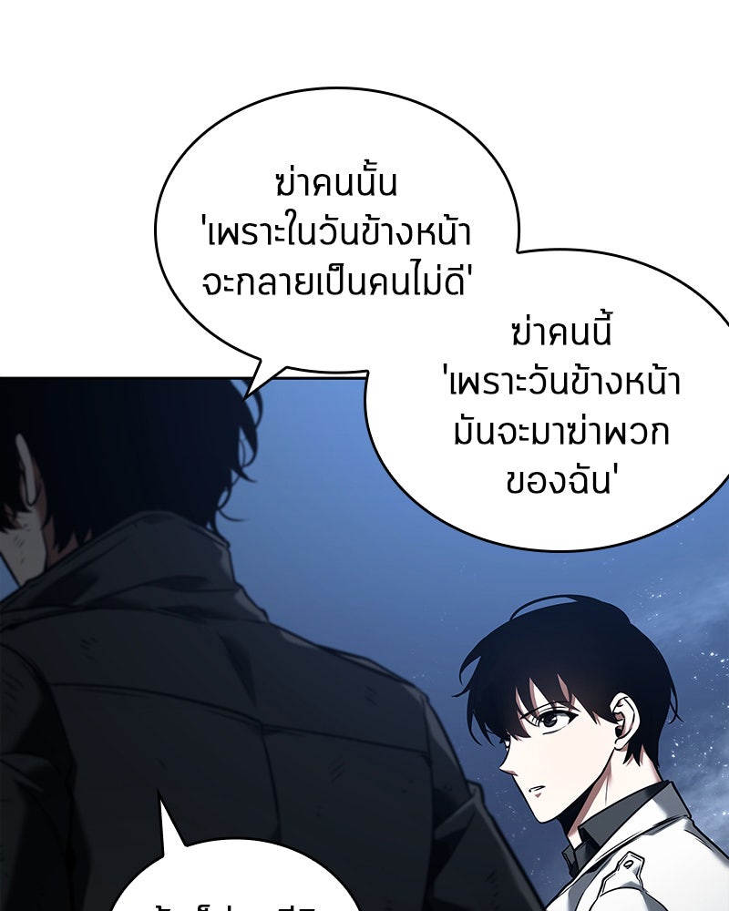 Omniscient Reader อ่านชะตาวันสิ้นโลก - หน้า 32